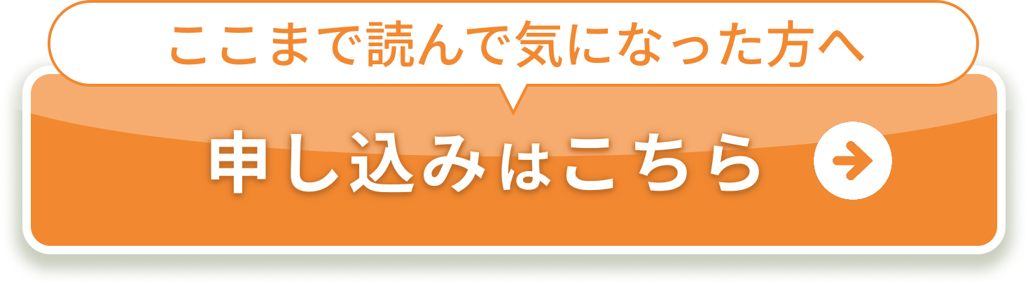 LINE無料相談はこちら